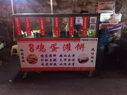 雞蛋灌餅培訓(xùn)學(xué)員開(kāi)店