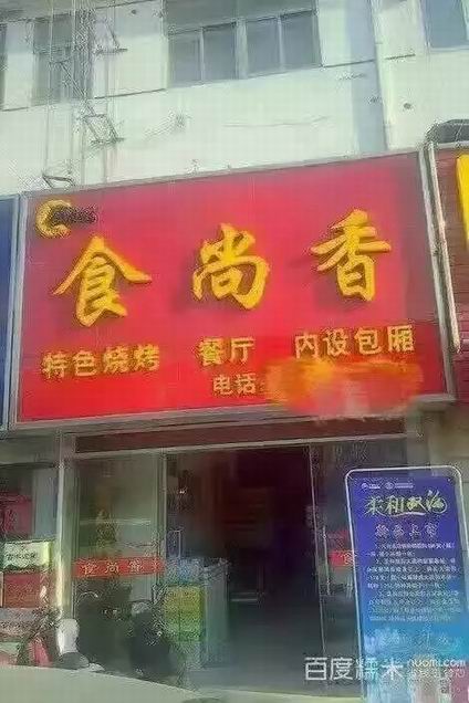 燒烤培訓(xùn)學(xué)員開(kāi)店