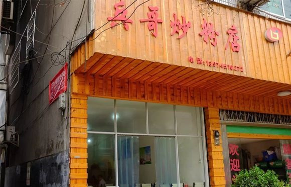 炒河粉培訓(xùn)學(xué)員開店