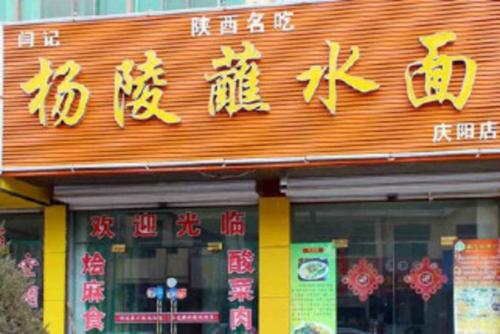 楊凌蘸水面培訓(xùn)學(xué)員開(kāi)店