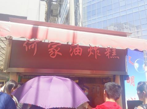 泡泡油糕培訓(xùn)學(xué)員開店