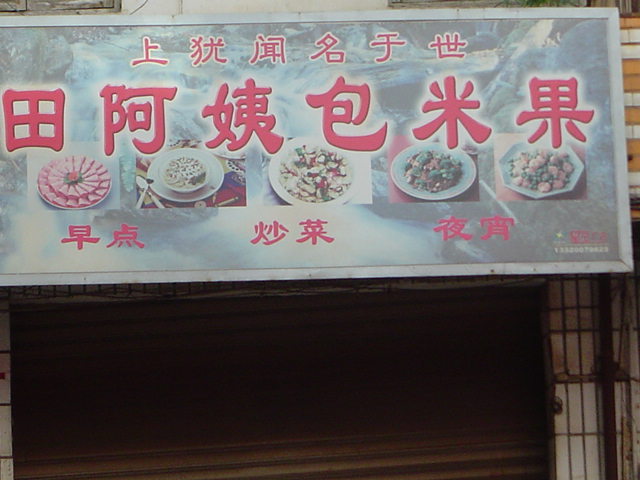 包米果培訓(xùn)學(xué)員開(kāi)店