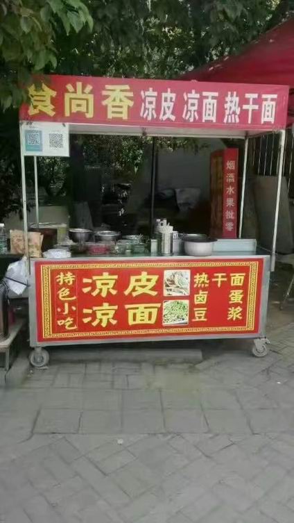 陜西涼皮培訓學員開店