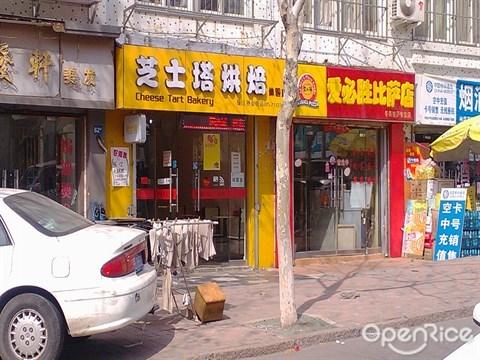 芝士培訓(xùn)學(xué)員開店